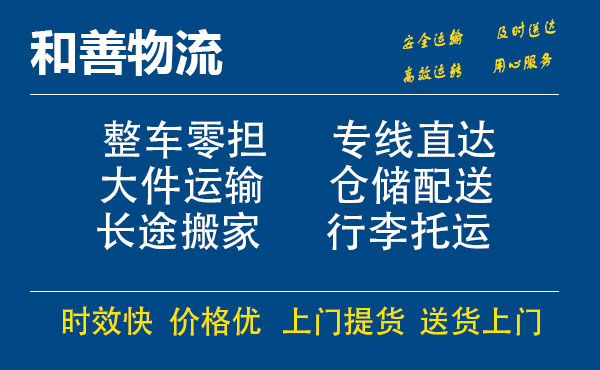 鹤岗电瓶车托运常熟到鹤岗搬家物流公司电瓶车行李空调运输-专线直达